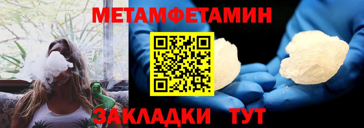 Амфетамин 97% Астрахань
