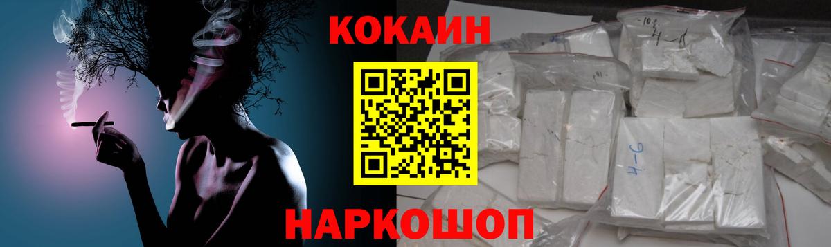 Cocaine 97% Астрахань