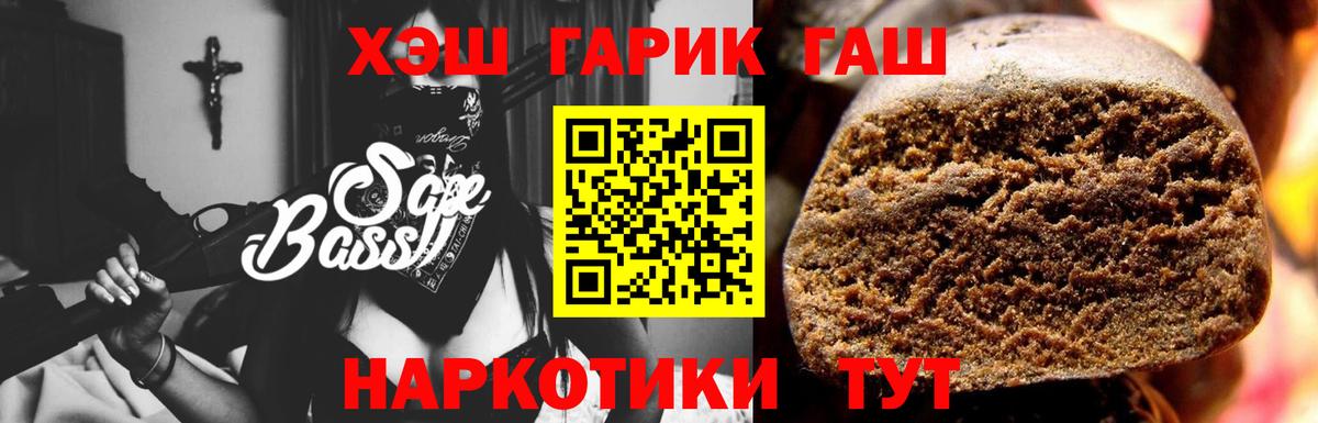 ГАШ гарик  ГАШИШ Cannabis  Вход с VPN  Астрахань 
