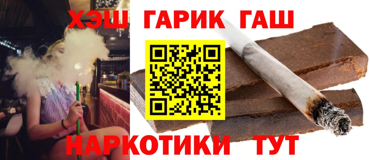 ГАШИШ hashish Астрахань