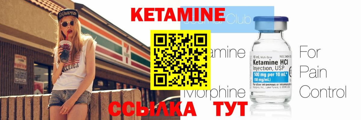 Кетамин ketamine  Вход с VPN  Астрахань 