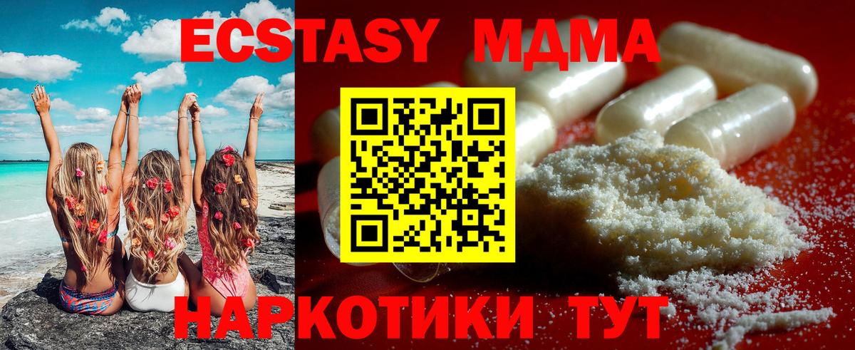 МДМА молли Астрахань
