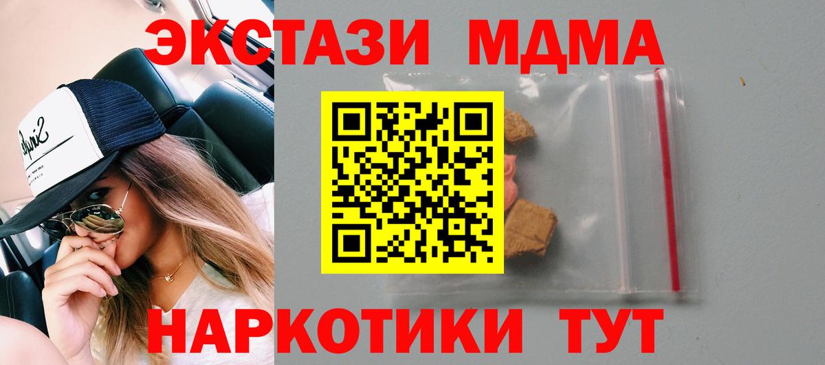 Астрахань  МДМА  Вход с VPN  MDMA VHQ  MDMA Molly 