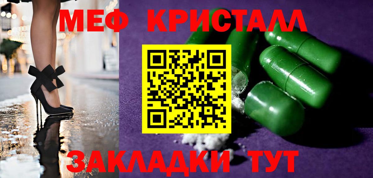Меф VHQ  Мефедрон 4 MMC  Астрахань  Вход с VPN 