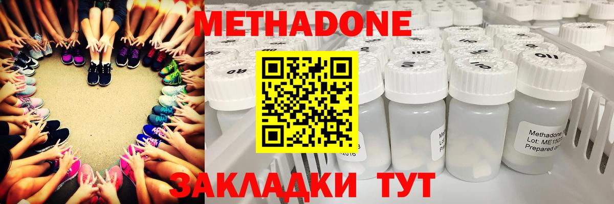 kraken как зайти  Вход с VPN  Астрахань  МЕТАДОН мёд  Метадон VHQ 