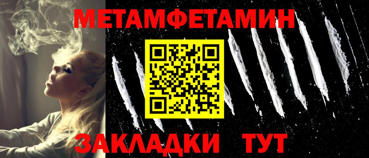Метамфетамин Декстрометамфетамин 99.9% Астрахань