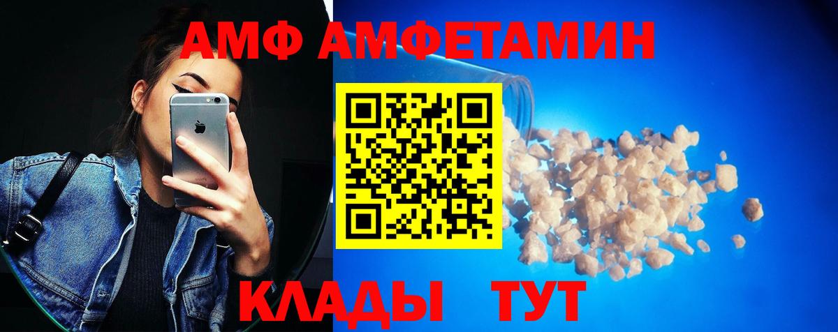 МЕТАМФЕТАМИН кристалл  Вход с VPN  Астрахань  МЕТАМФЕТАМИН кристалл 
