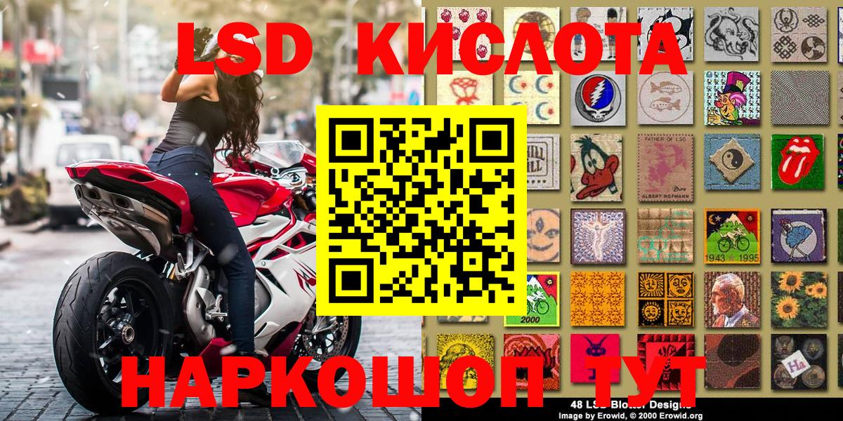 Наркотические марки 1500мкг Астрахань