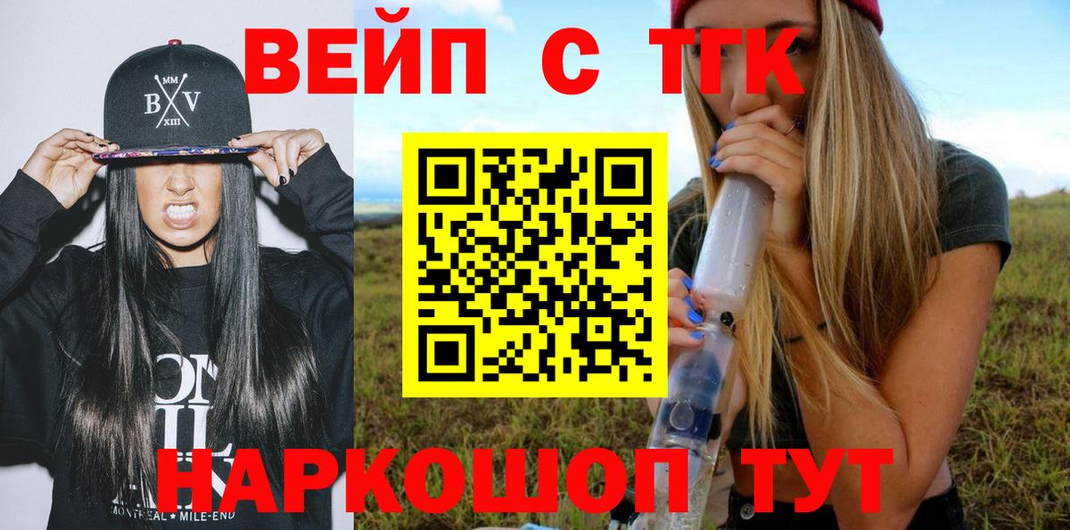 Астрахань  Дистиллят ТГК концентрат  Дистиллят ТГК вейп с тгк  Вход с VPN 