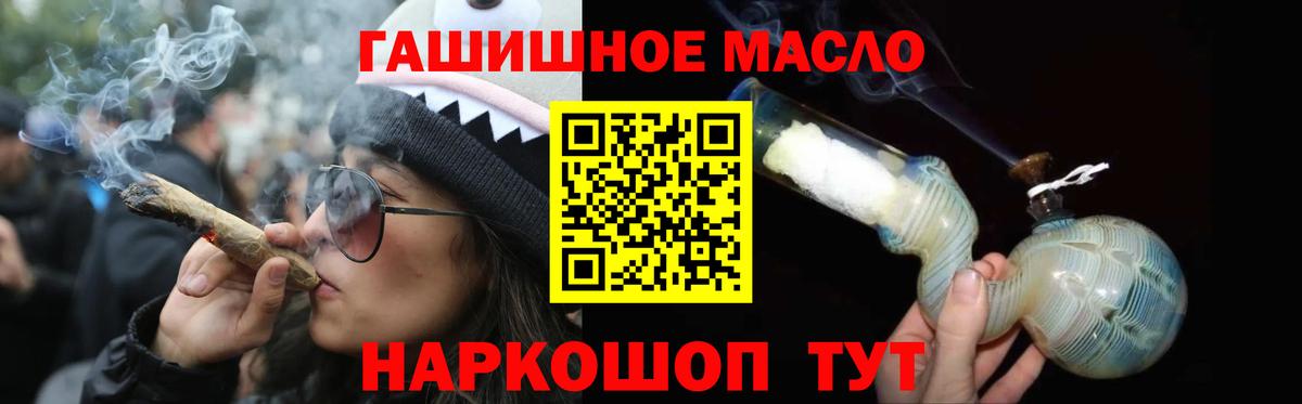 Дистиллят ТГК гашишное масло Астрахань