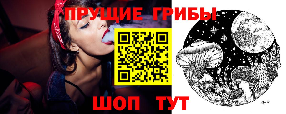 Галлюциногенные грибы MAGIC MUSHROOMS Астрахань