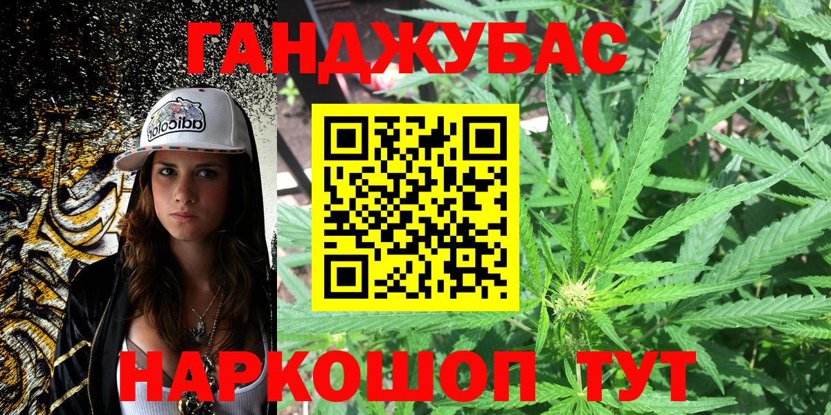 Канабис тримм  Бошки марихуана конопля  Вход с VPN  Астрахань  Бошки Шишки семена 