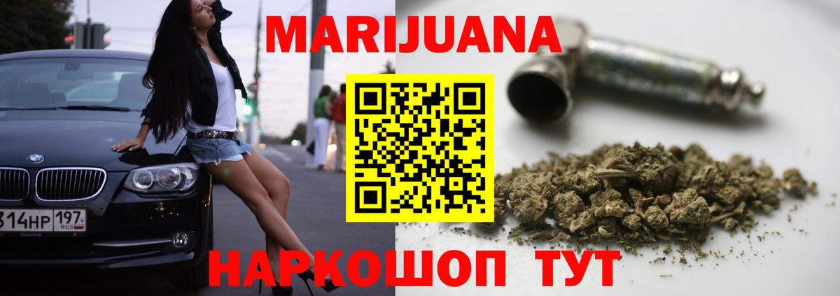 Шишки марихуана THC 21% Астрахань